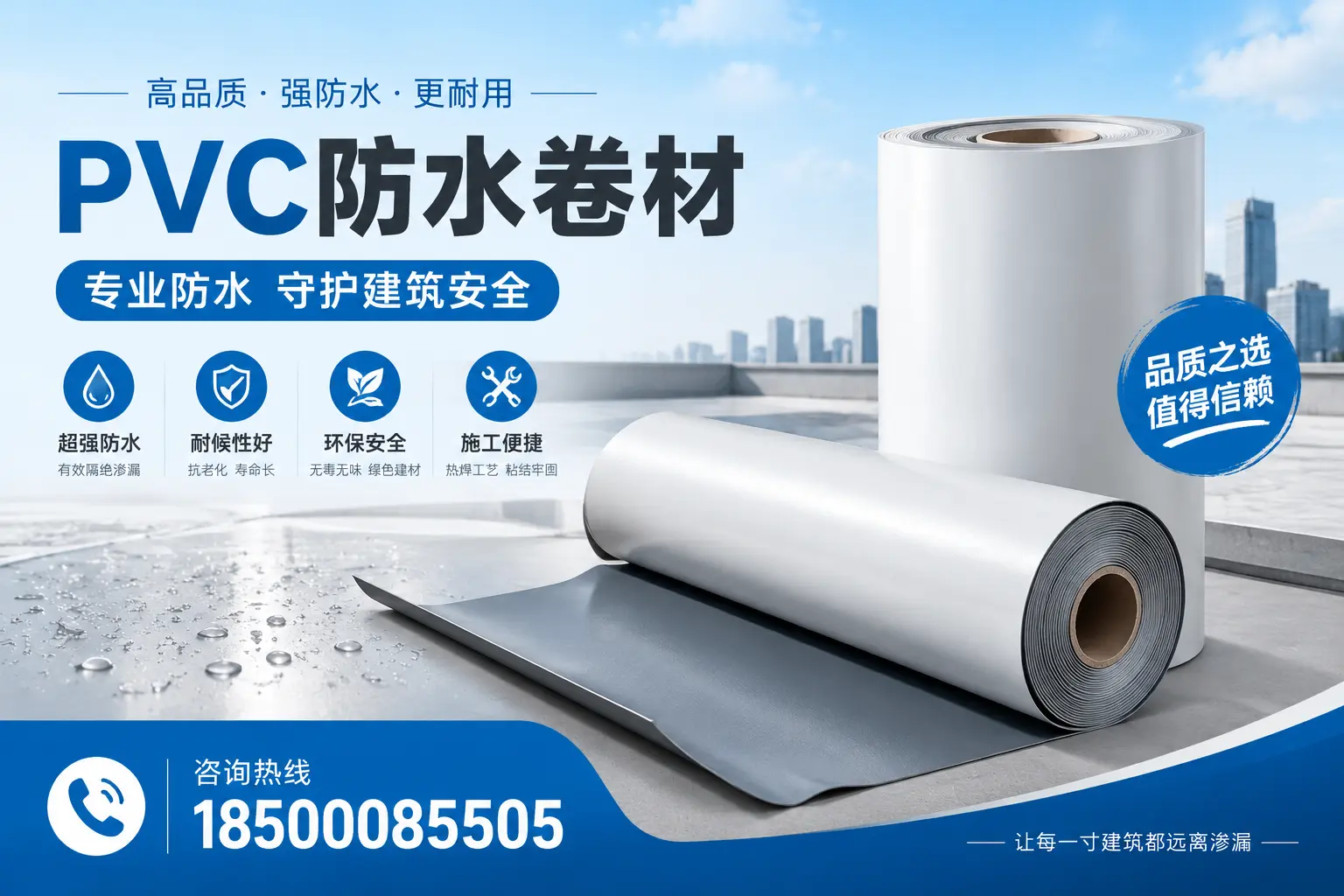 常德地区pvc防水卷材的市场现状与发展趋势